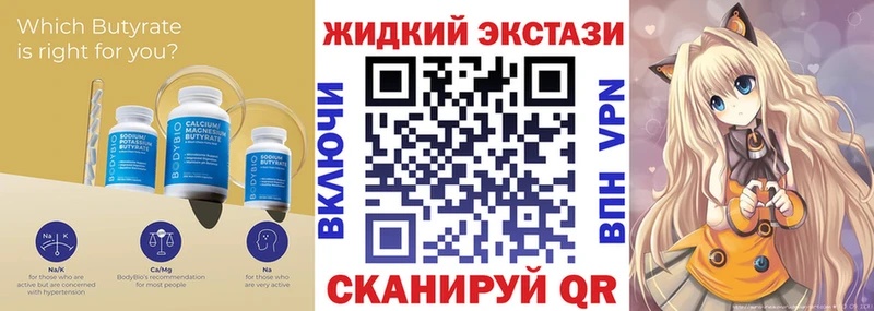 БУТИРАТ жидкий экстази  наркота  Волосово 