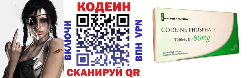 Codein напиток Lean (лин)  наркота  гидра онион  Волосово 